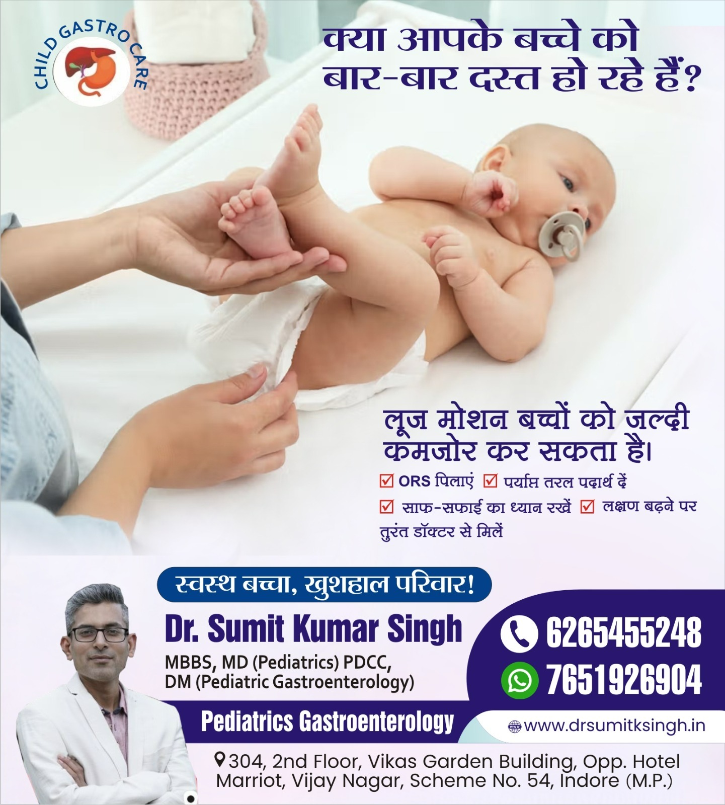 Is your child having frequent diarrhea